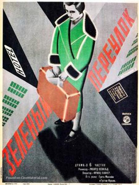 The Green Alley