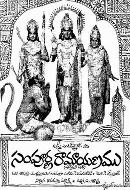 Sampoorna Ramayanam Sampoorna Ramayanam