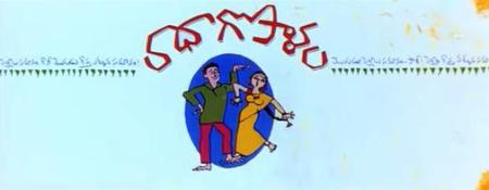 Radha Gopalam Radha Gopalam